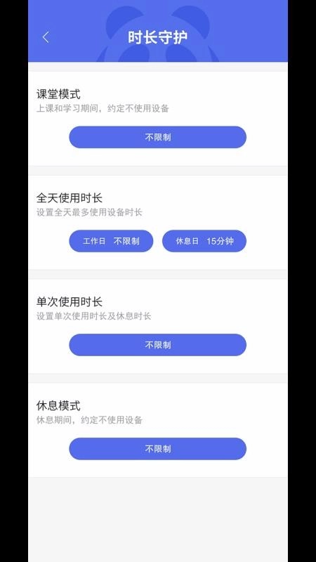 亲子微聊免费版(2)