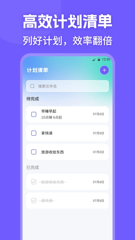 普通话PSC水平测试