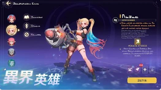 异世界漂流者截图0