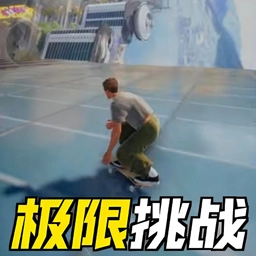 城市滑板少年跑酷