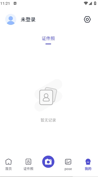 网络证件管家(1)