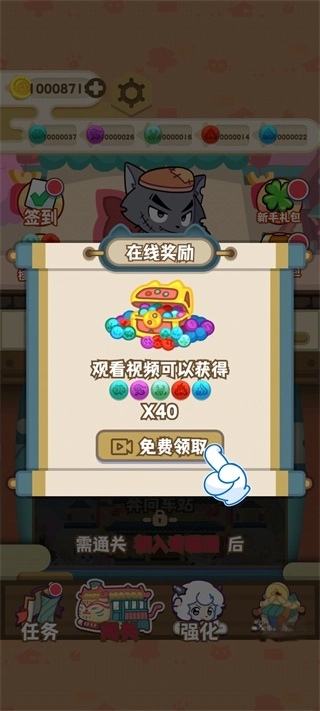 喜羊羊与灰太狼奇幻之旅正版图3