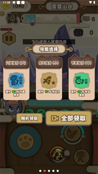 喜羊羊与灰太狼奇幻之旅正版图4