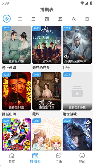 电影驿站免费(4)