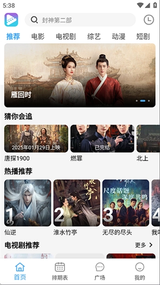 电影驿站免费(1)