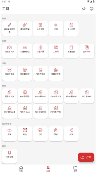 Mobipdf转换器-图2