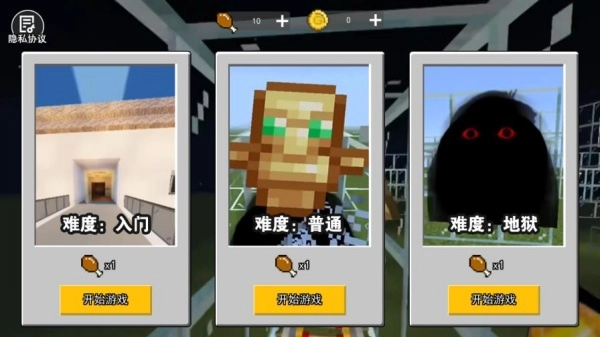 恐怖追逐逃离图4