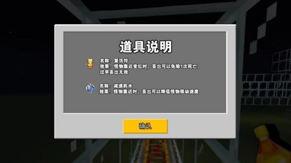 恐怖追逐逃离图1