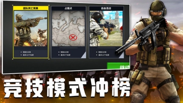 战地突袭之火线交锋(1)