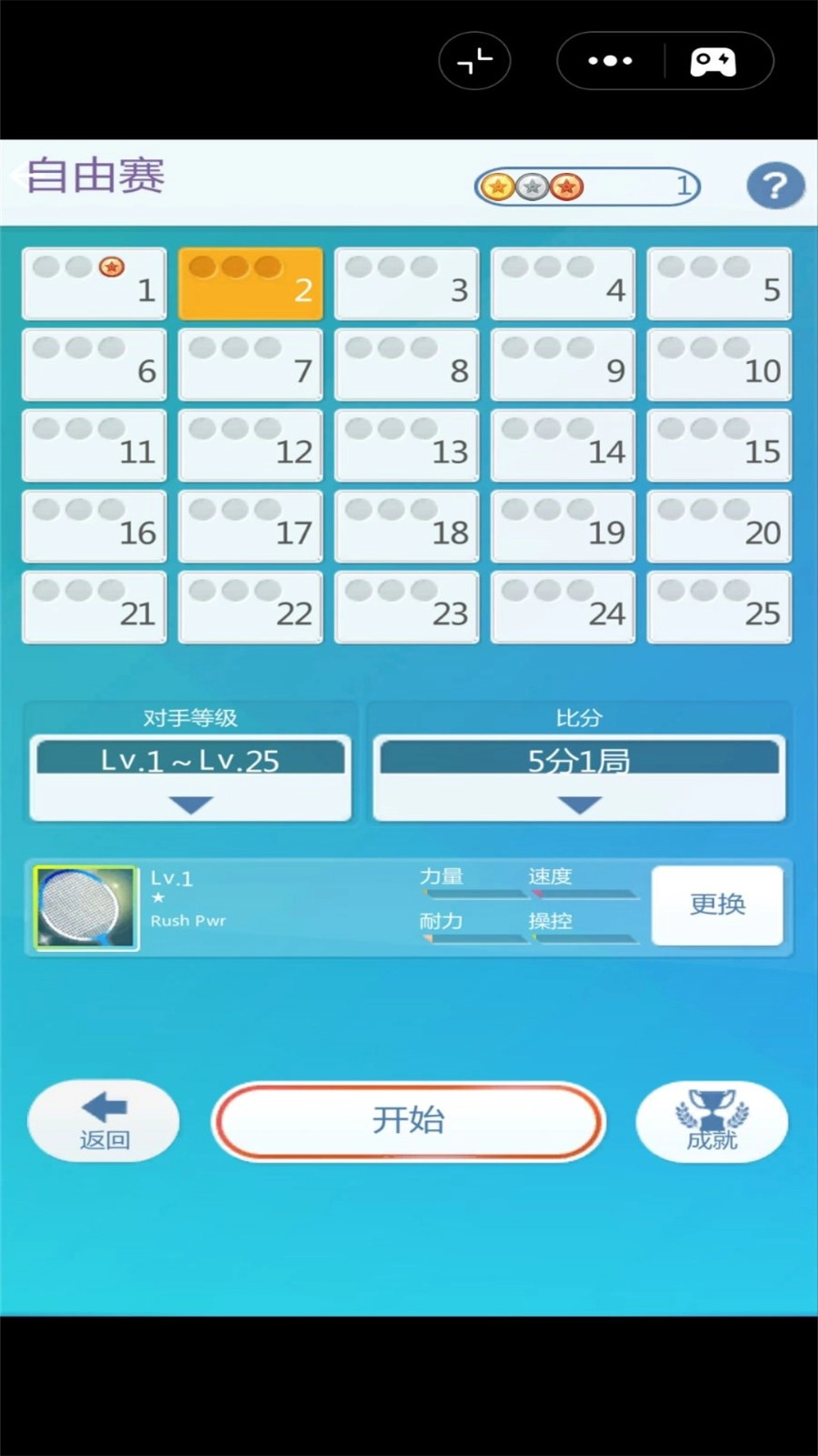 超级羽毛球大师图2