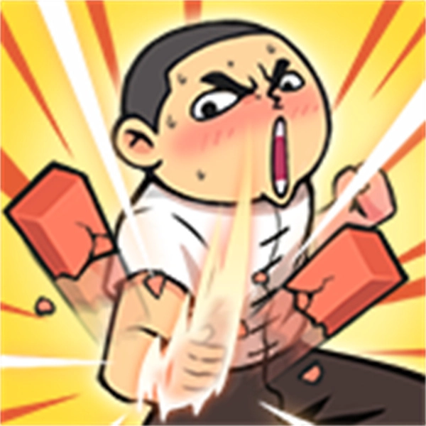 徒手劈砖MOD菜单