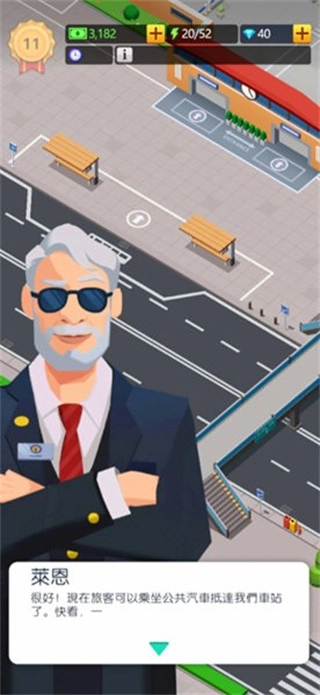 空闲火车帝国大亨