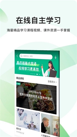 医教无忧学生端