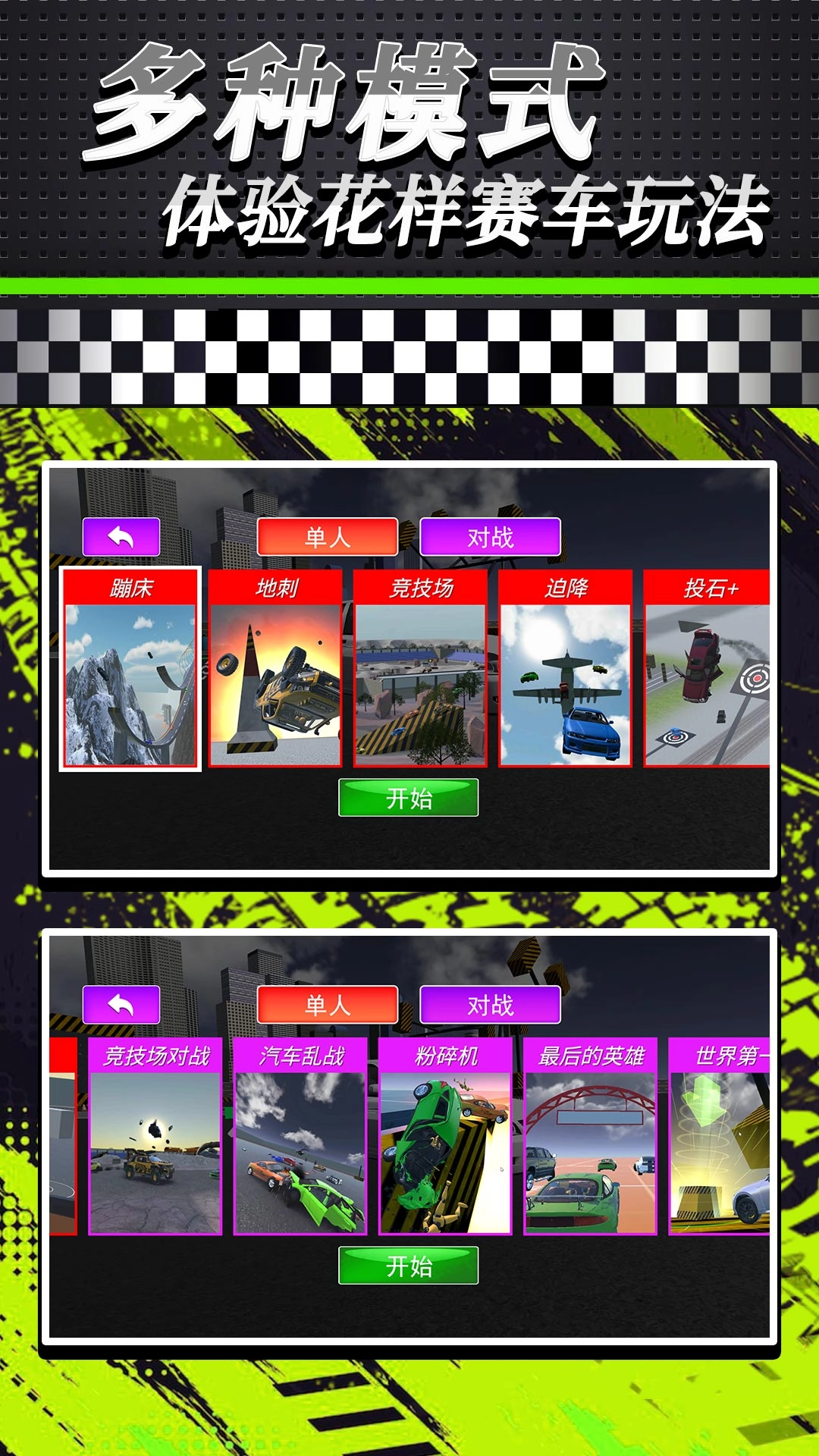 模拟竞速拉力图1