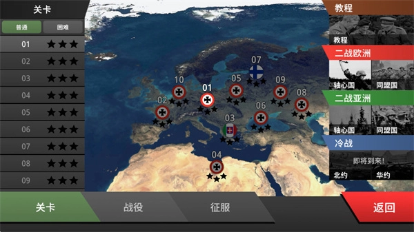 沙盘战争钢铁风暴(2)