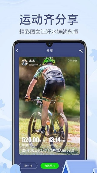 两步路徒步地图图2