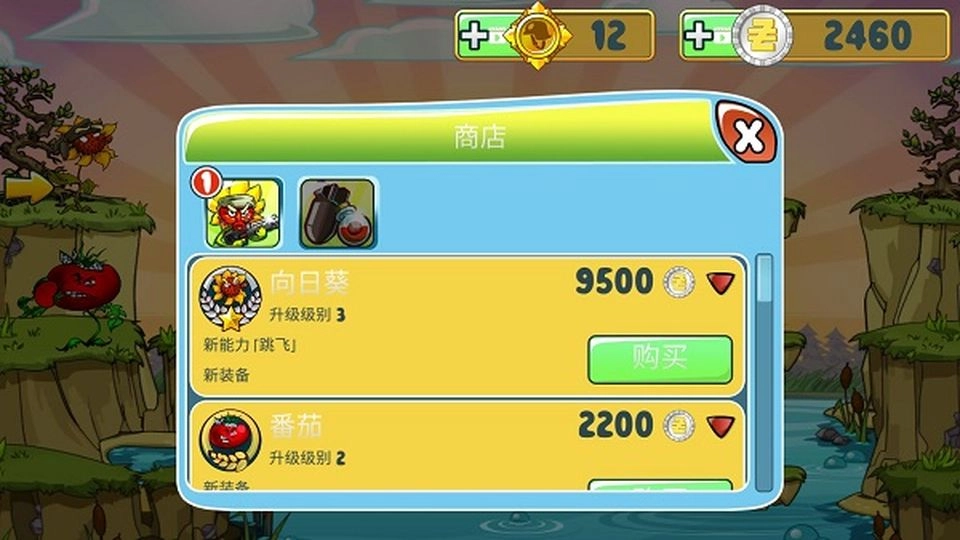 植物怒战僵尸王最新版图3