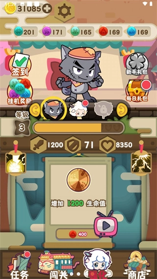 喜羊羊与灰太狼之奇幻之旅免广告