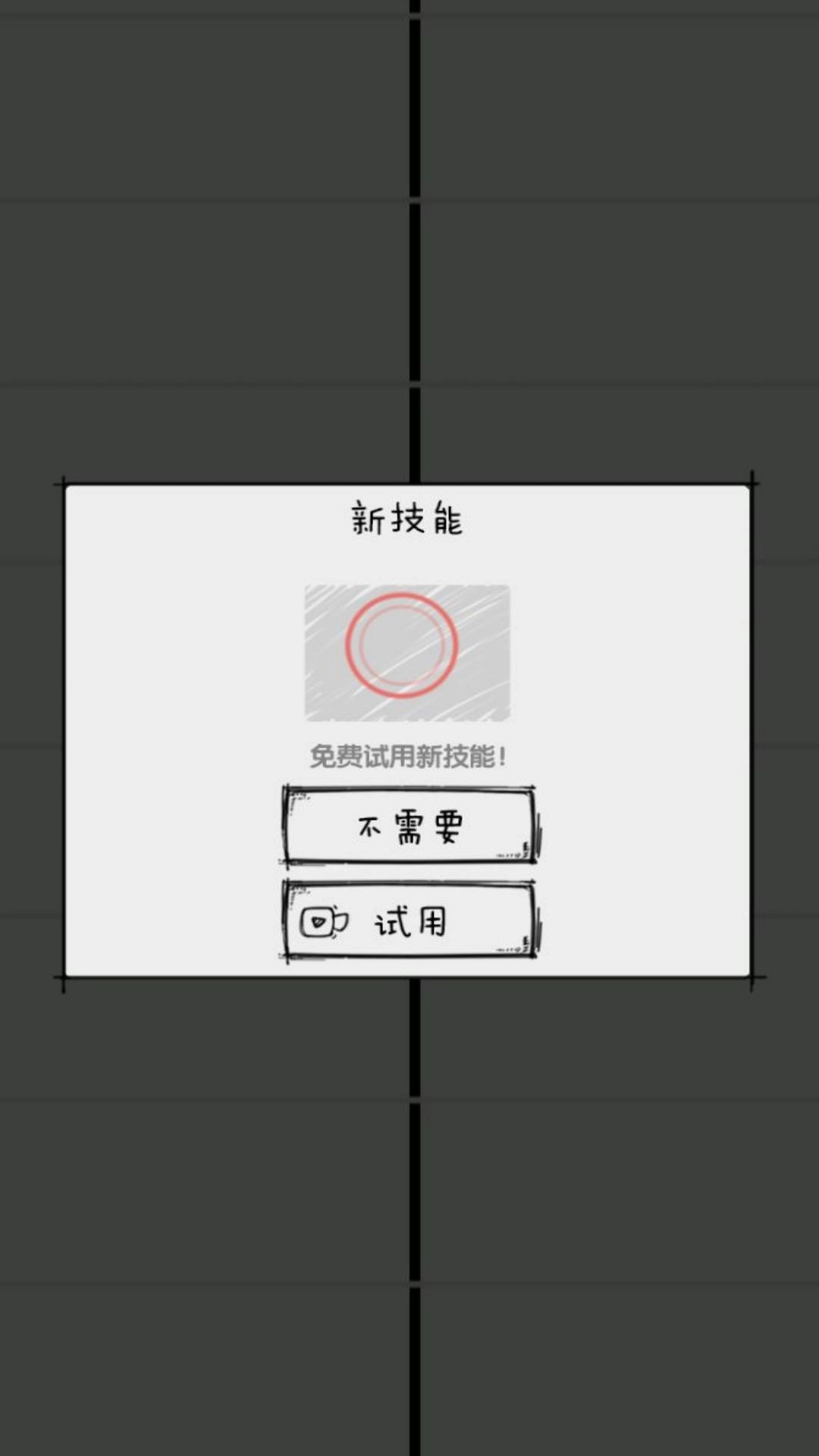 猛将英雄传说3D图2