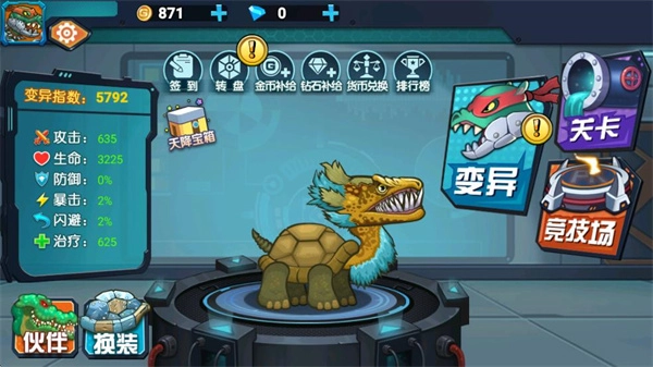 最強(qiáng)變異龜手機(jī)版圖1