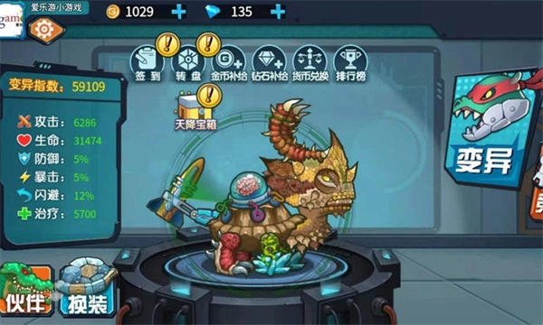 最強(qiáng)變異龜手機(jī)版圖3
