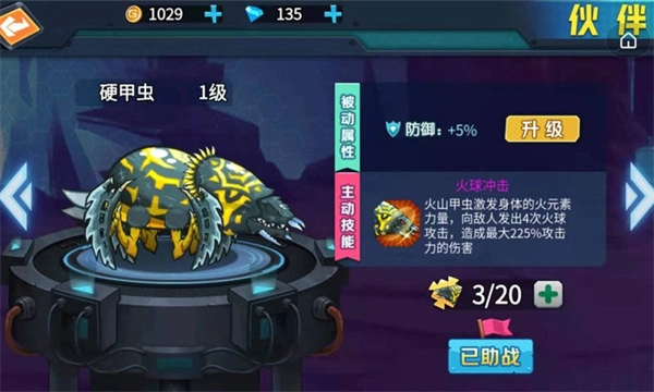 最強(qiáng)變異龜手機(jī)版圖4