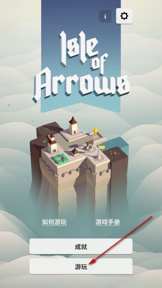 箭之岛屿中文版最新下载
