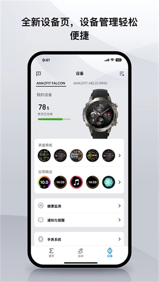 Amazfit