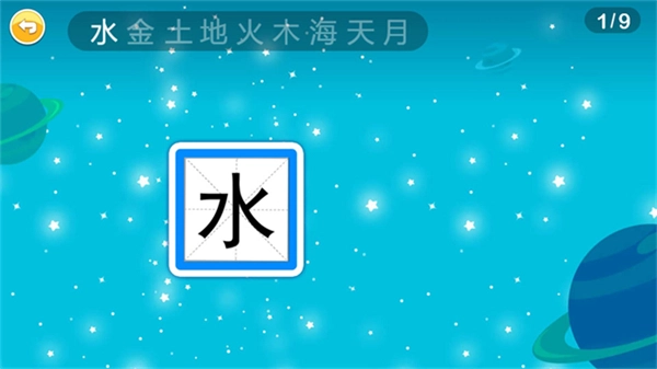 恐龙识字免费版图3