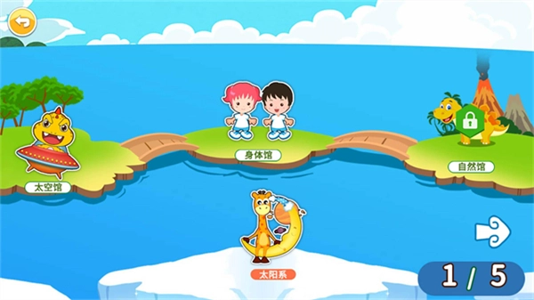 恐龙识字免费版图2