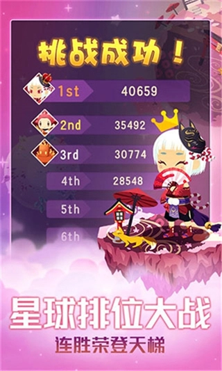 星球作战计划安卓(1)