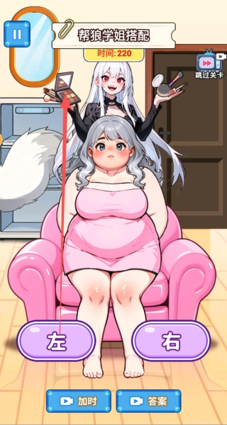 变身666