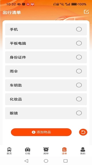 铁路火车票查询购票