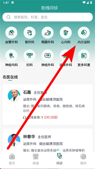 汇安健康软件下载