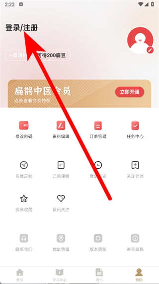 扁鹊中医