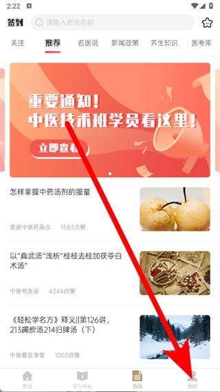 扁鹊中医