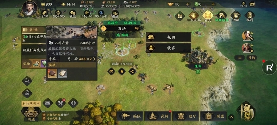 三国群英传策定九州官服