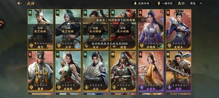 三国群英传策定九州官服