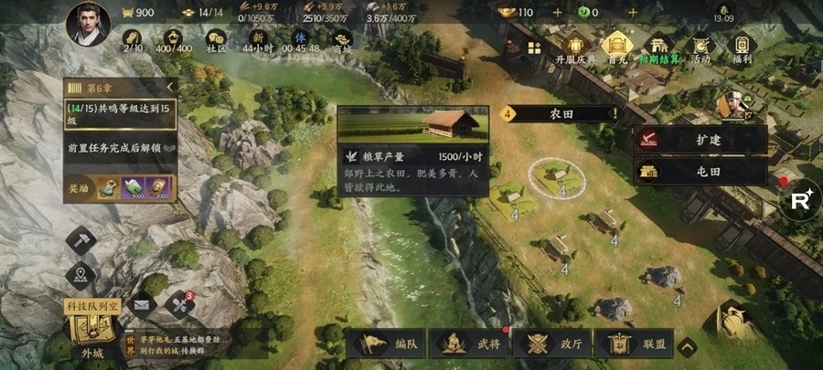 三国群英传策定九州官服