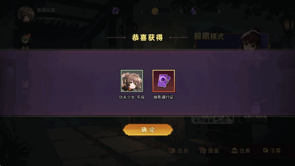 恐怖躲猫猫5通行证和结晶最新版