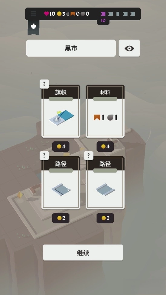 箭之岛屿中文版1