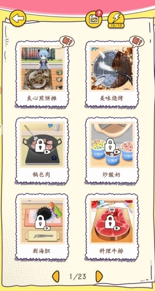 煎饼果子摊图2