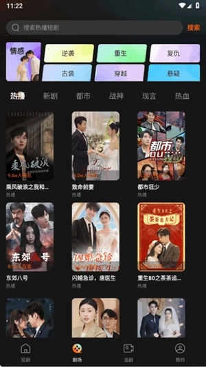 小红刷短剧手机版图4