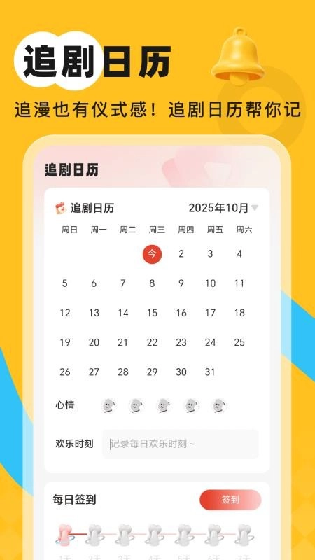 嗨漫趣看看免费版图2