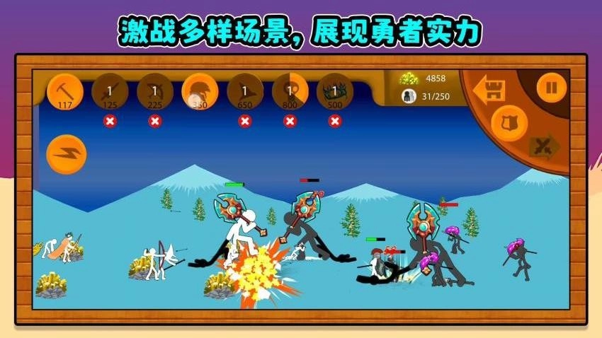 火柴人未来之战3官方正版图5