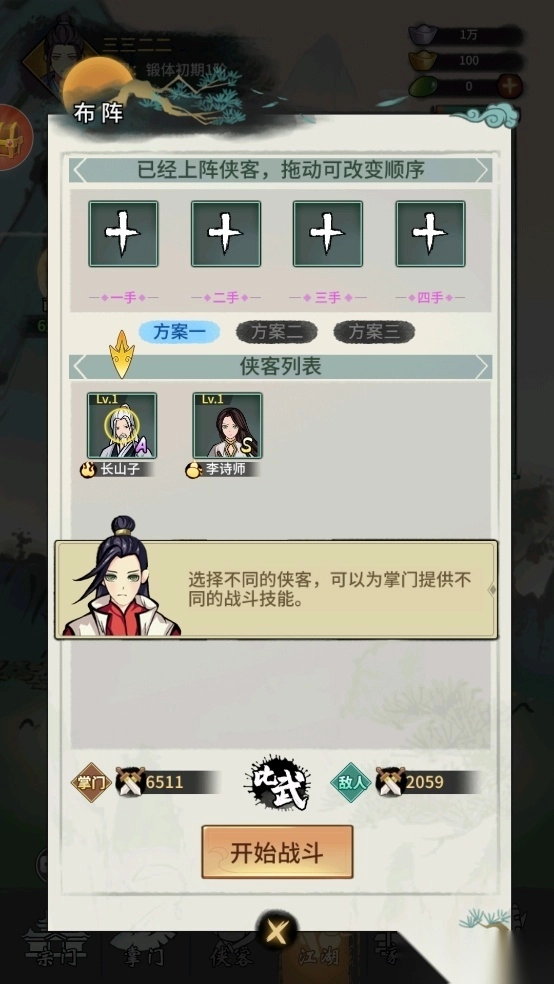 少年侠客小米版