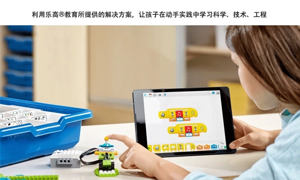 乐高教育wedo2图2