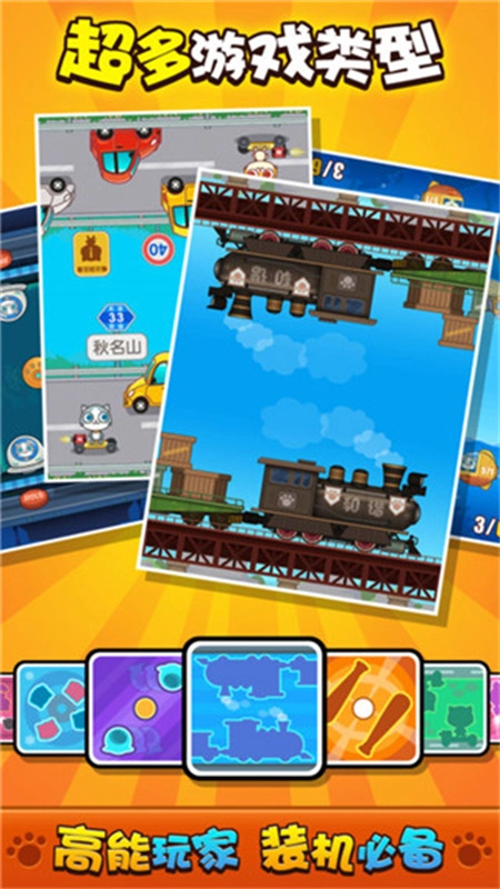 喵喵大作战正版截图0