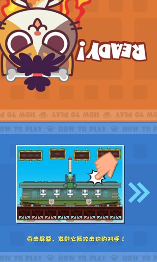 喵喵大作战正版游戏下载