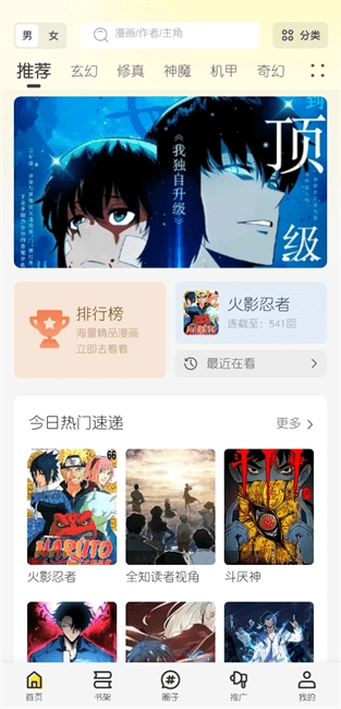 旷野书屋小说图3